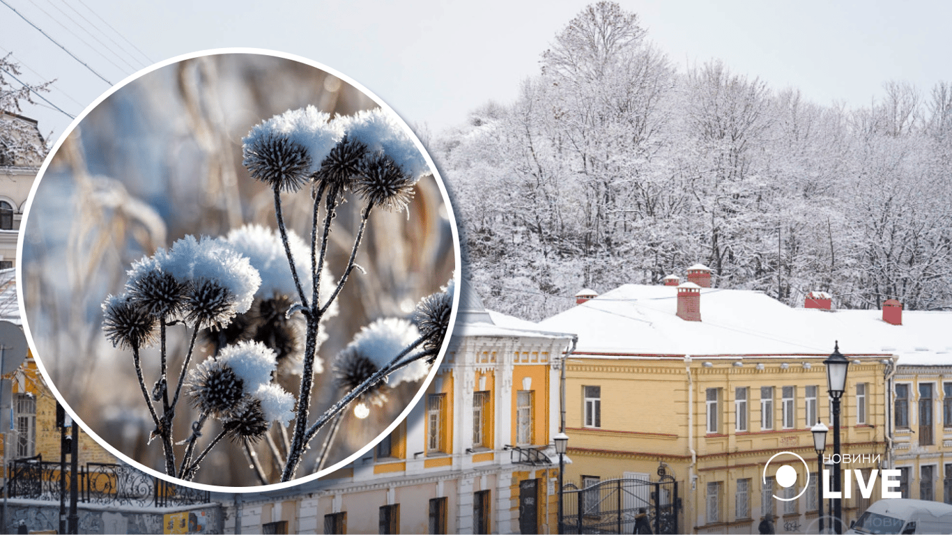Прогноз погоди в Україні 1 грудня - Укргідрометцентр