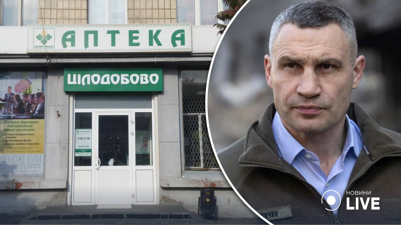 Рабочие аптеки и ветаптеки в Киеве во время блекаута — адреса