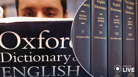 Оксфордський словник назвав головне слово цього року - 285x160