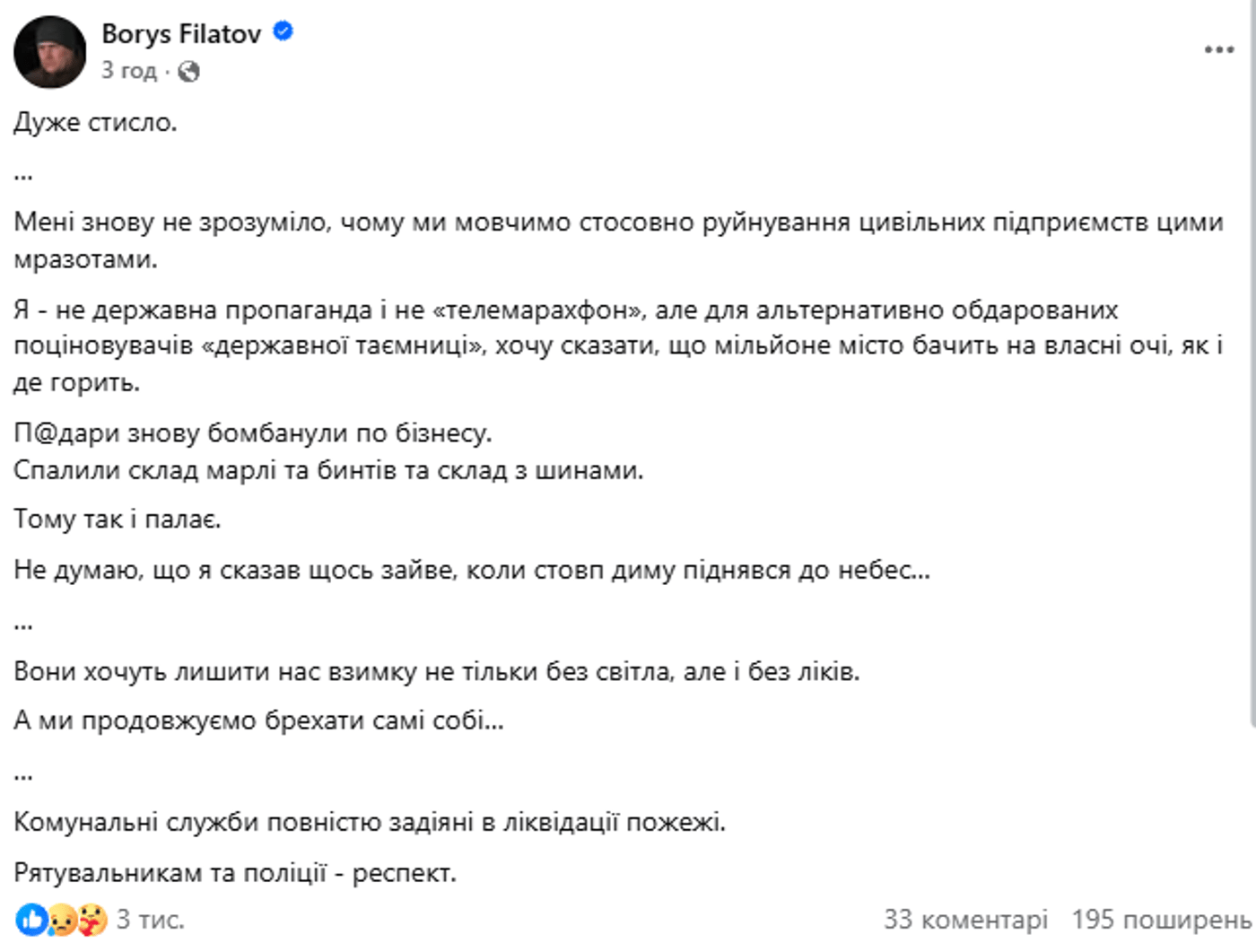 Наслідки атаки РФ на Дніпро 6 грудня