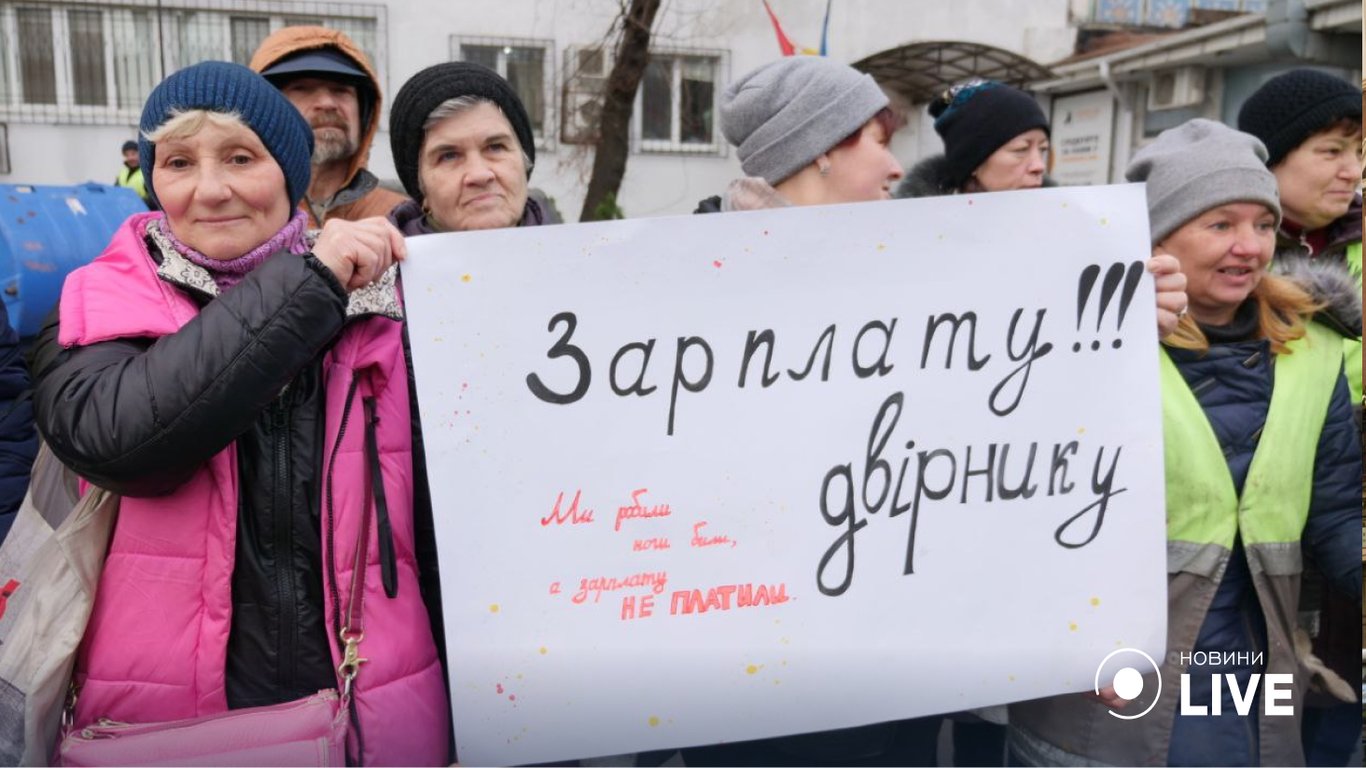 Одесские коммунальщики устроили митинг из-за невыплаты зарплат