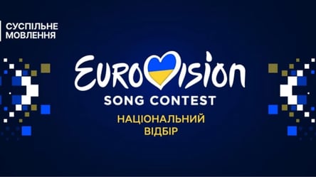 СМС-голосування не буде: як обиратимуть переможця Нацвідбору "Євробачення-2023" - 285x160