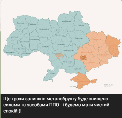 Карта тревог 25 сентября