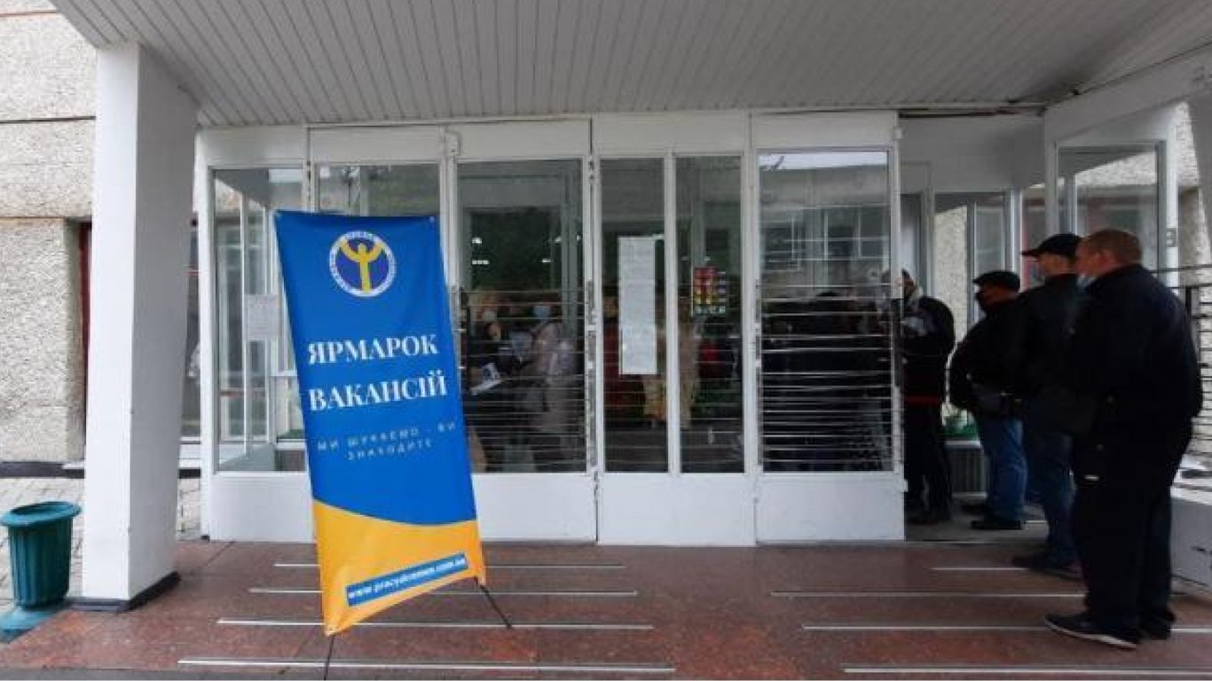 Безработица в Украине — граждане снимаются с учета Центра занятости