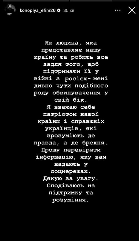 Ефим Конопля