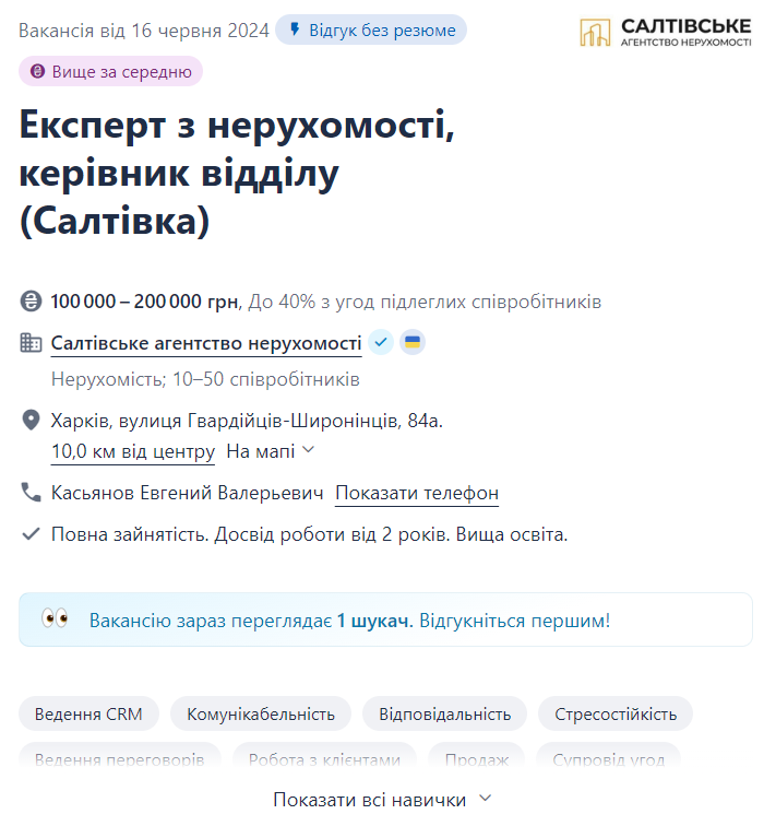 Огляд ринку праці в Україні у червні 2024 року
