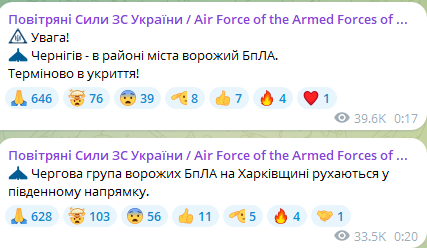 Нічна атака "Шахедів" 3 вересня