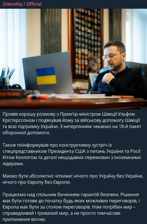 Швеція виділяє Україні 18-й пакет військової допомоги