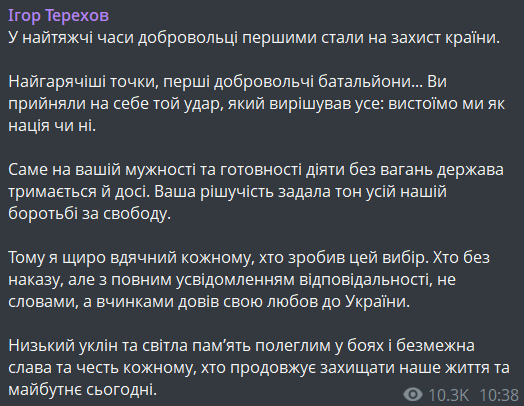 День українського добровольця 2026