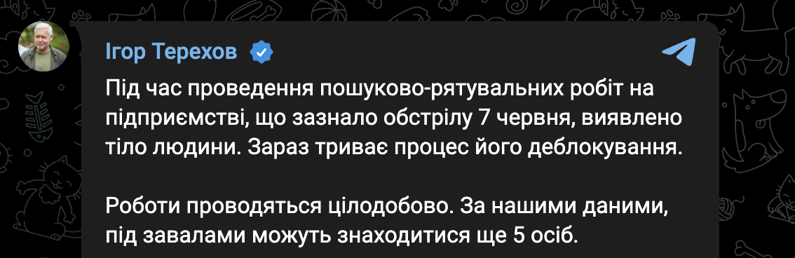 Терехов обстріл Харкова 7 червня