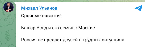 Базы РФ в Сирии "висят на волоске" - Асад сбежал в Москву - фото 3