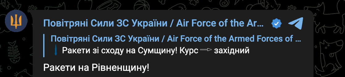 Повітряні сили