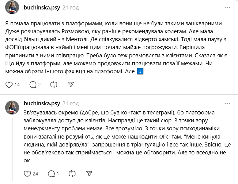 Комісія захмарна — користувачі Mindly розповіли про наболіле - фото 3