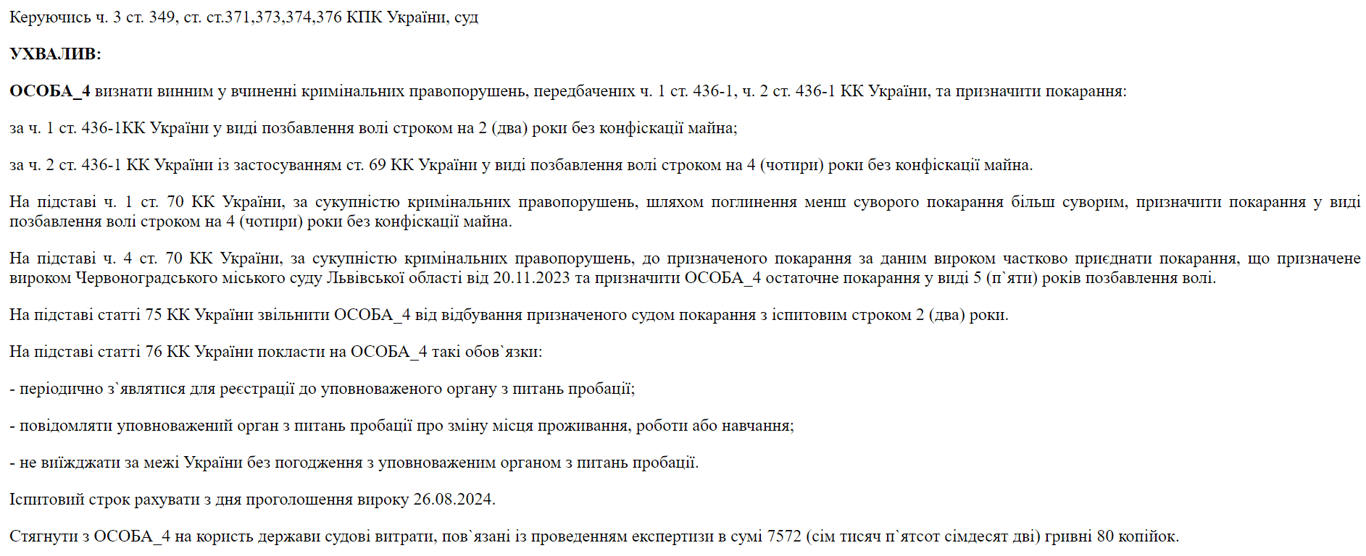 Пенсионер из Львовской области распространял коммунистическую символику — как его наказал суд - фото 1