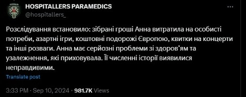 Відому волонтерку "Адмірал Няв" звинуватили у привласненні коштів фонду "Госпітальєри" - фото 1