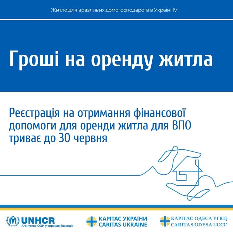 допомога українцям