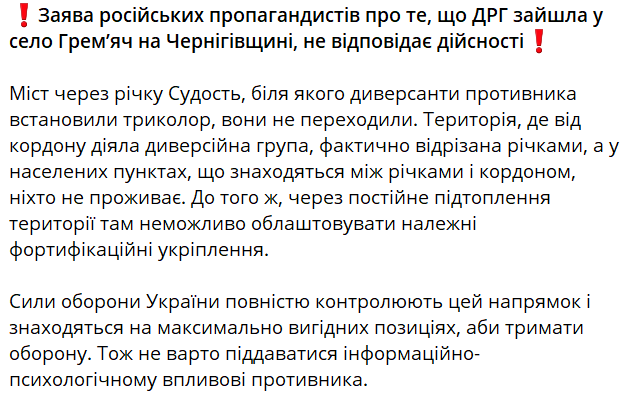 Сообщение ГПСУ