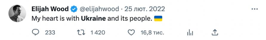 Елайджа Вуд та Майк Тайсон стали жертвами російської пропаганди - фото 3