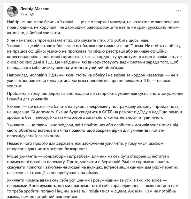 Офіцер ЗСУ закликав до радикального посилення мобілізації та висловився про ухилянтів