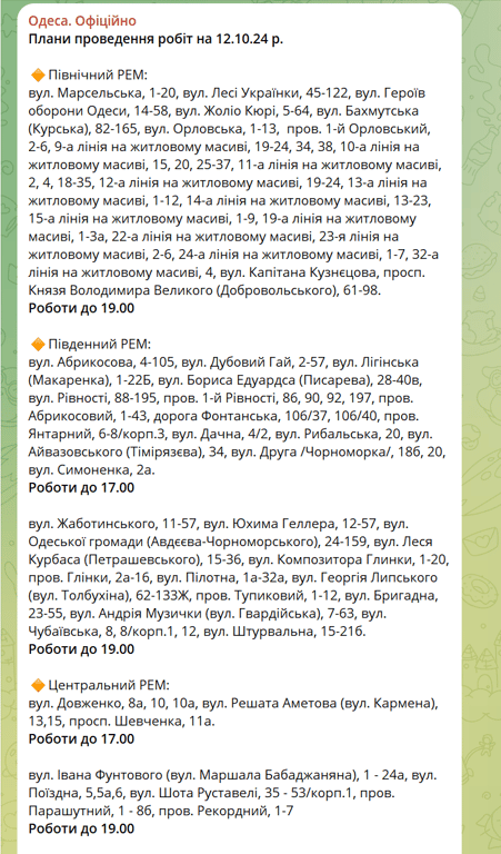 Одесити знову залишились без світла — причини - фото 1