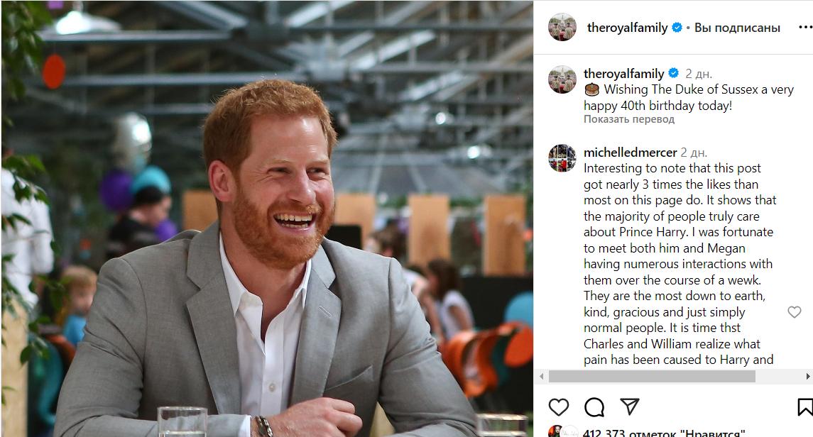 Принц Гаррі