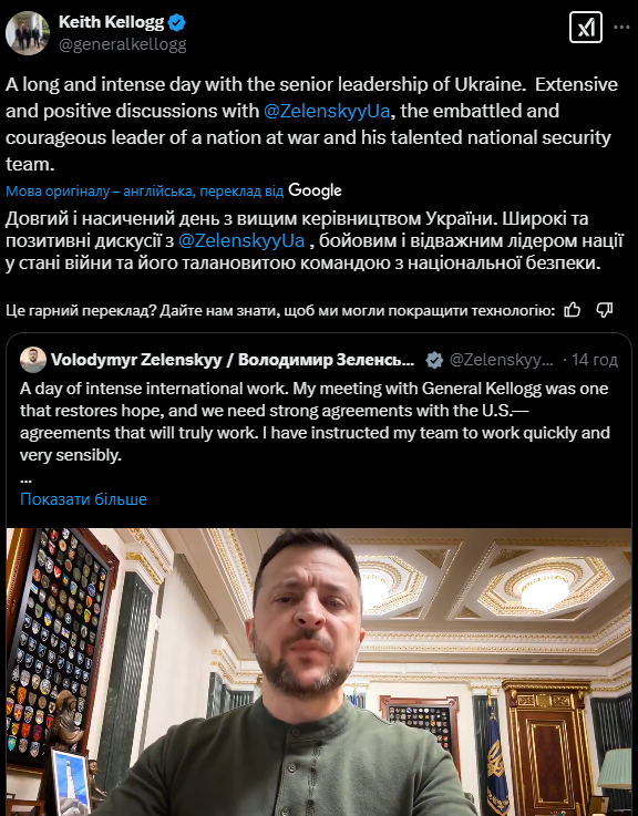 Кіт Келлог прокоментував зустріч із Зеленським
