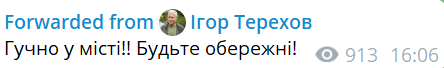 вибухи у Харкові