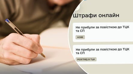 Два штрафа в Резерв+: как оплатить, если один из них неактивен - 285x160