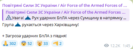Україну знову атакують ударні БпЛА — які області в небезпеці - фото 4