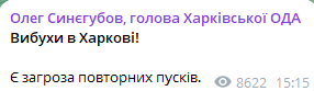 Допис Олега Синєгубова. Фото: скриншот