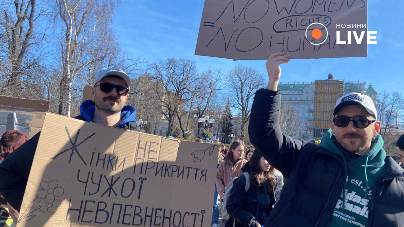 Учасники Маршу жінок у Києві