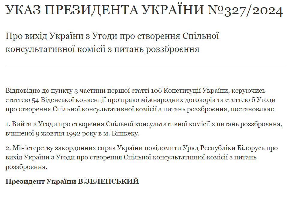 україна вийшла з снд