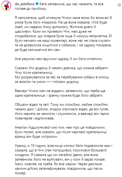 Комментарий на странице Даши Астафьевой