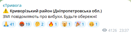 На Дніпропетровщині було чутно вибухи — в ОВА розповіли про наслідки - фото 1