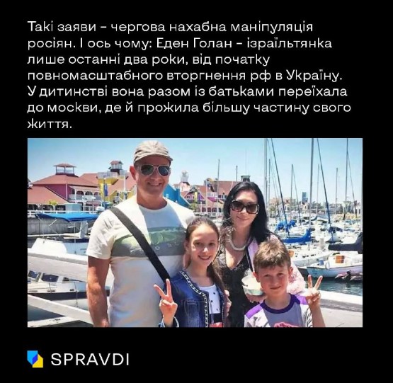 Росіяни використали Євробачення для поширення пропаганди