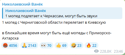Атака "Шахедов" на Украину ночью 2 октября