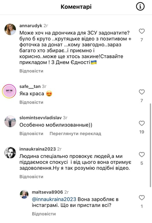 Коментарії під дописом Ксенії Мішиної. Фото: instagram.com/misha.k.ua/
