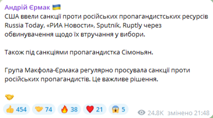 Допис Андрія Єрмака. Фото: скриншот