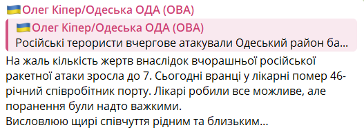 Еще одна жертва российского террора — на Одесчине умер раненый рабочий - фото 1