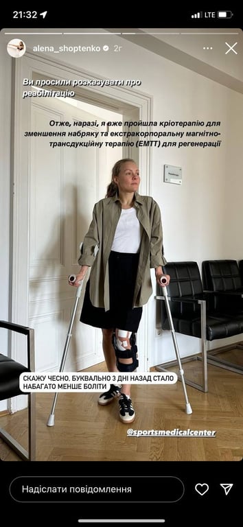 Олена Шоптенко проходить реабілітацію. Фото: instagram/alena_shoptenko/