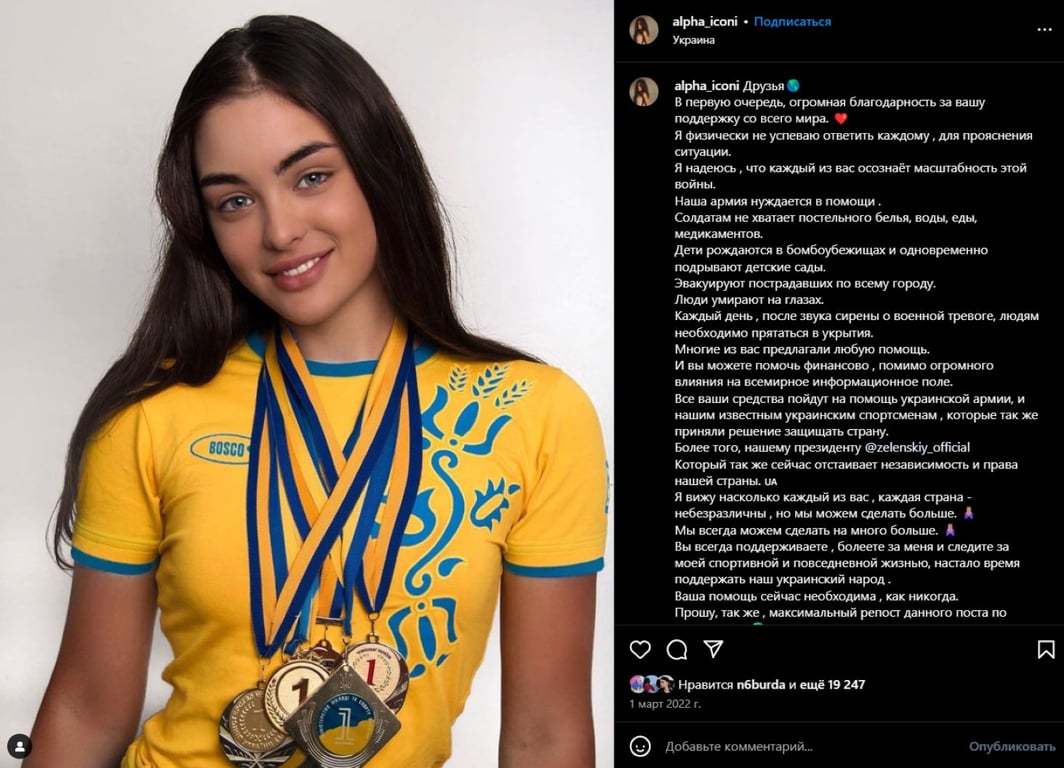 Алсу Алейникова