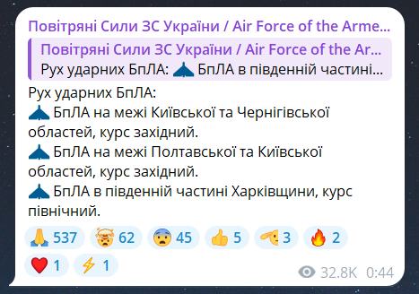 Повітряна тривога зараз 17 серпня