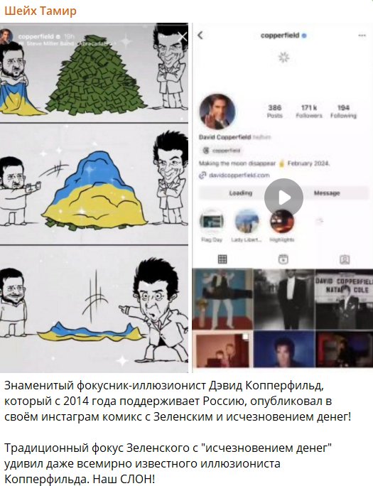 Публикация по российскому каналу "Шейх Тамыр"