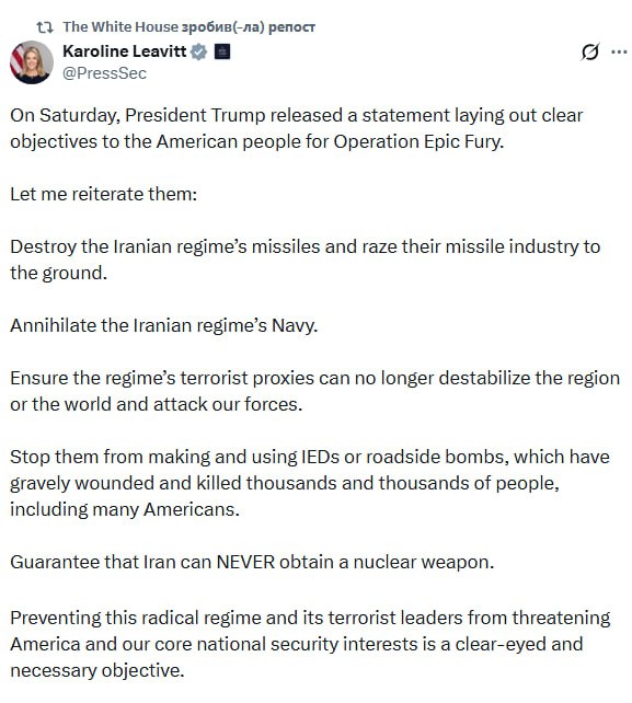 У Білому домі оприлюднили перелік цілей операції проти Ірану