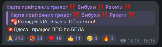 ПВО работают по вражескому дрону в Одессе