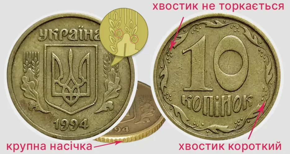 Як українцям заробити на монетах — три дорогі штами - фото 2