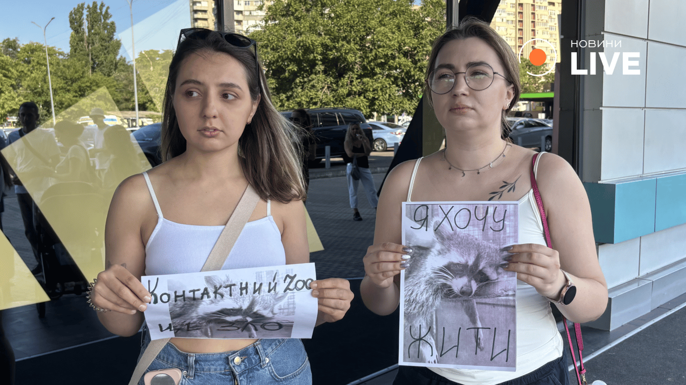 Одеса зоопарк