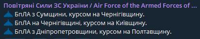 Воздушная тревога в Киеве — что летит на столицу - фото 3