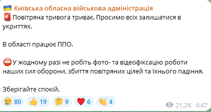 В Киевской области утром 28 сентября работала ПВО