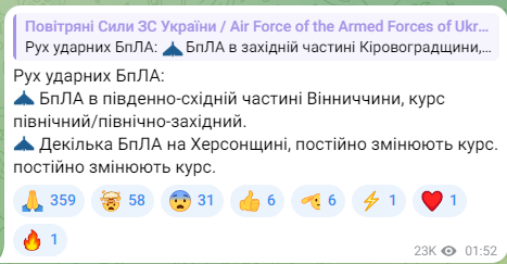 Загроза ударів російських дронів вночі 29 червня 